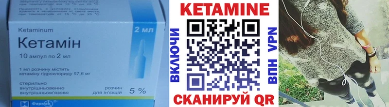 Купить где  Данилов  Кетамин VHQ 