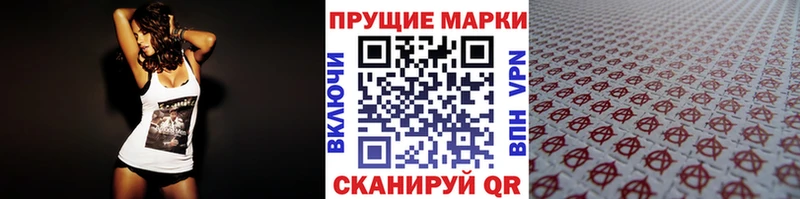 Марки 25I-NBOMe 1,5мг  Купить закладки  Данилов 